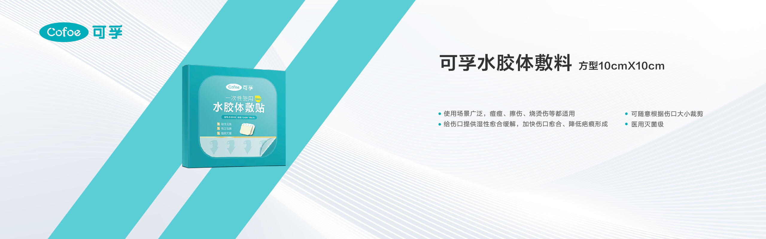 0905公司官网产品介绍栏目海报-33.jpg